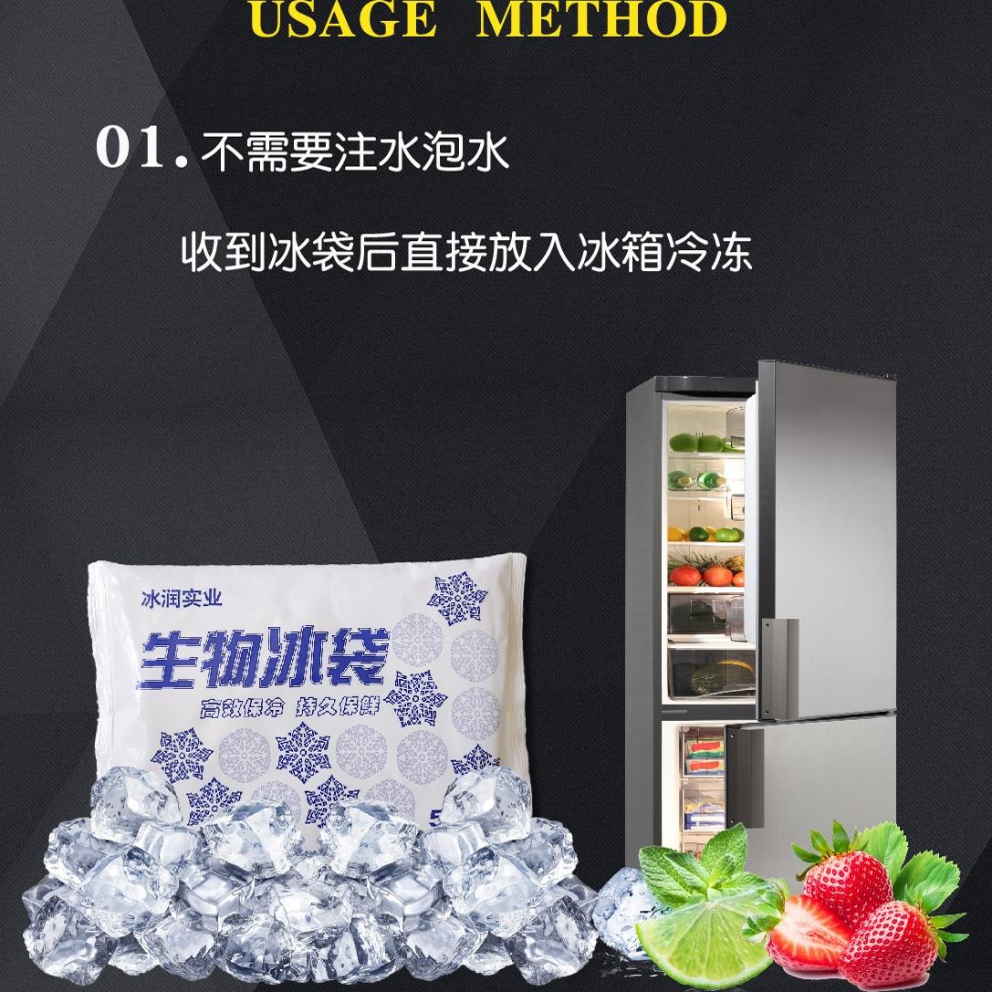 航空生物冰袋：无需注水反复使用的保鲜神器，快递外卖必备！冷链新选择