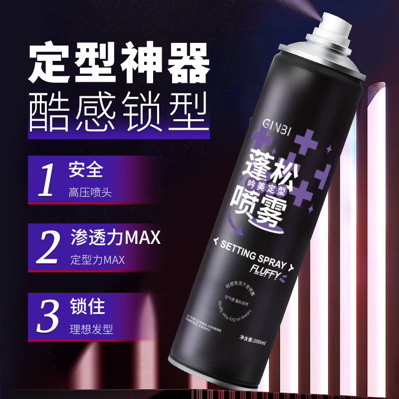 印度Volini 60g喷雾：夏日必备，清爽喷一夏