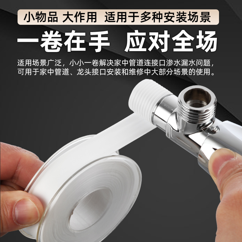 冰禹BYrl-14生料带：家庭水管密封神器，深红色壳，防水又耐用！️