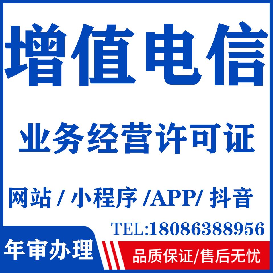 网络文化经营许可证：抖音快手小红书虚拟类目网文授权租用服务全解析