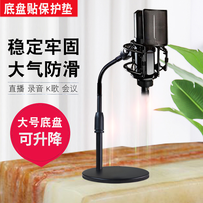话筒防震架麦克风悬臂伸缩底座桌面支架：直播录音必备神器，莱维特240悬挂架引领潮流！️