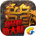 热血传奇单机版下载