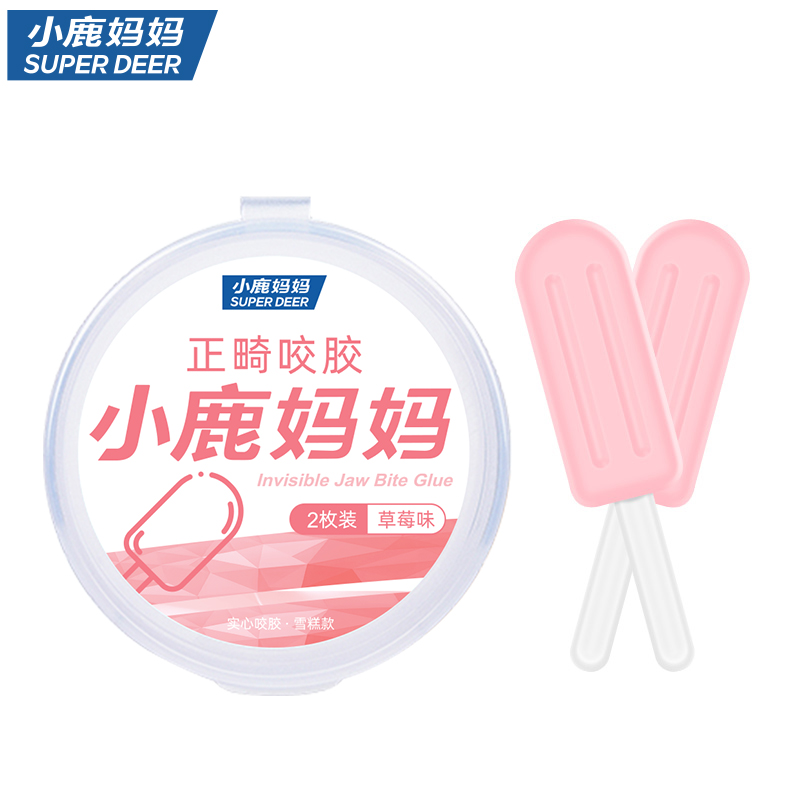 小鹿妈妈咬胶正畸隐形牙套：牙齿矫正的秘密武器，告别牙套脸！