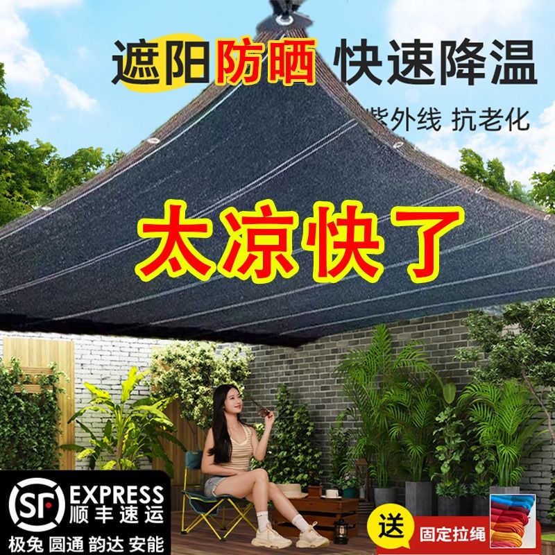 遮阳网防晒抗老化加密加厚：阳台遮阴隔热新神器，户外防晒必备良品！