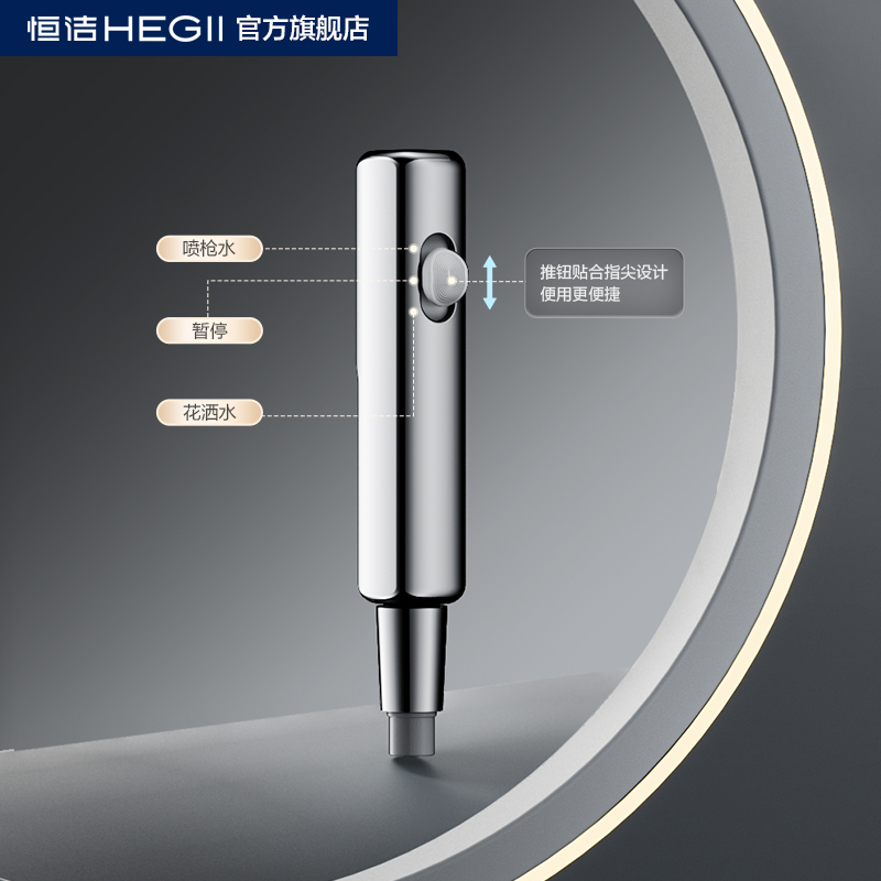恒洁高压冲水喷枪马桶伴侣：卫生间清洁神器，告别脏污烦恼！