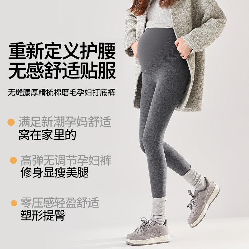 孕妇秋冬外穿长裤，高个子也能美美的！✨