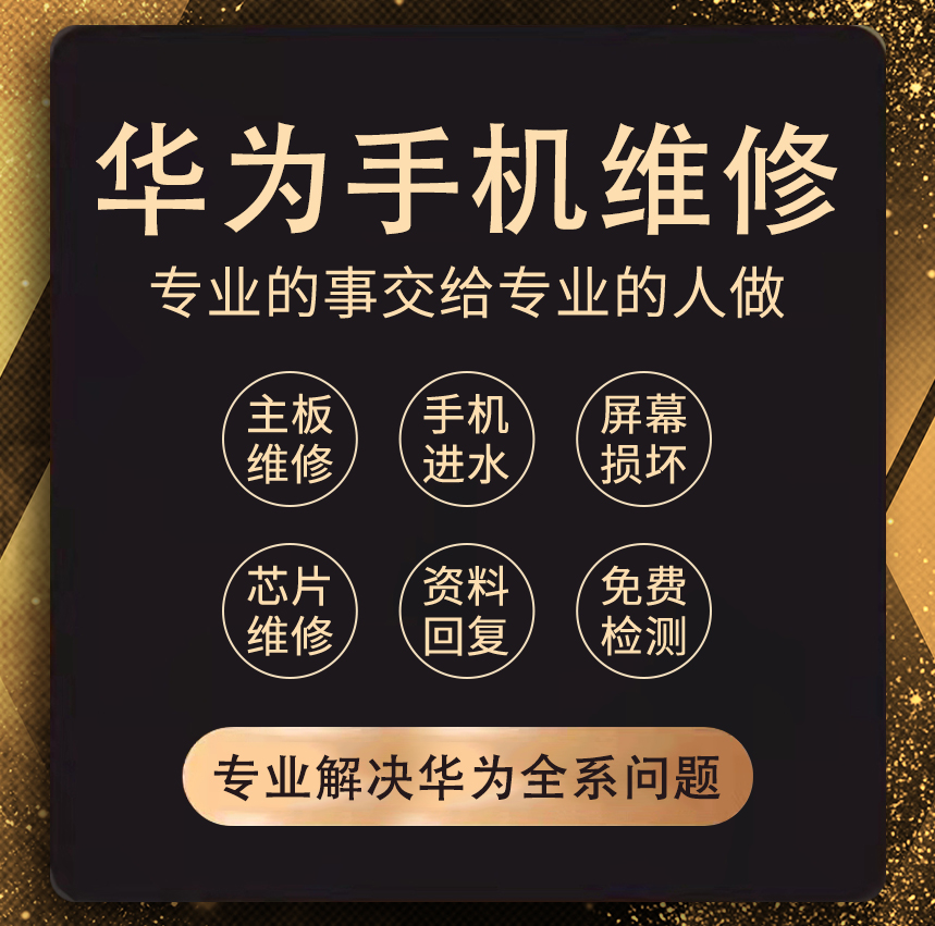 华为手机助手安装全攻略！别再被坑了！
