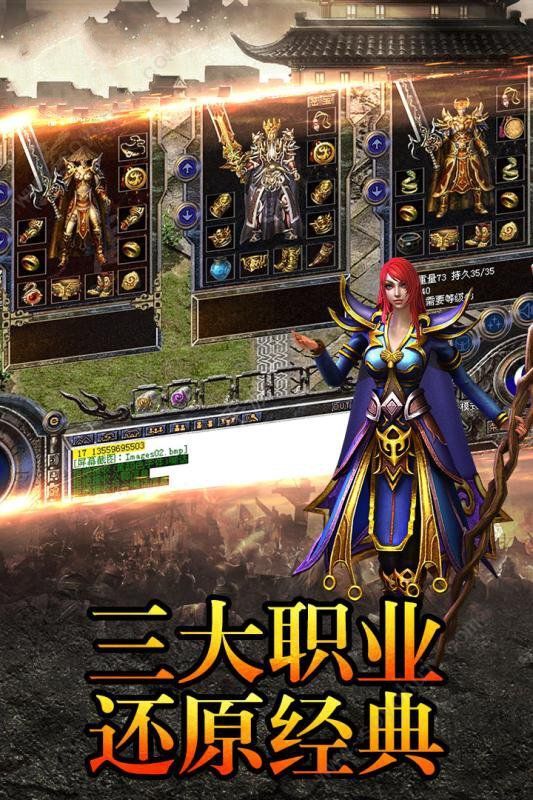 火龙二合一版本手游传奇经典火龙套装传奇手游