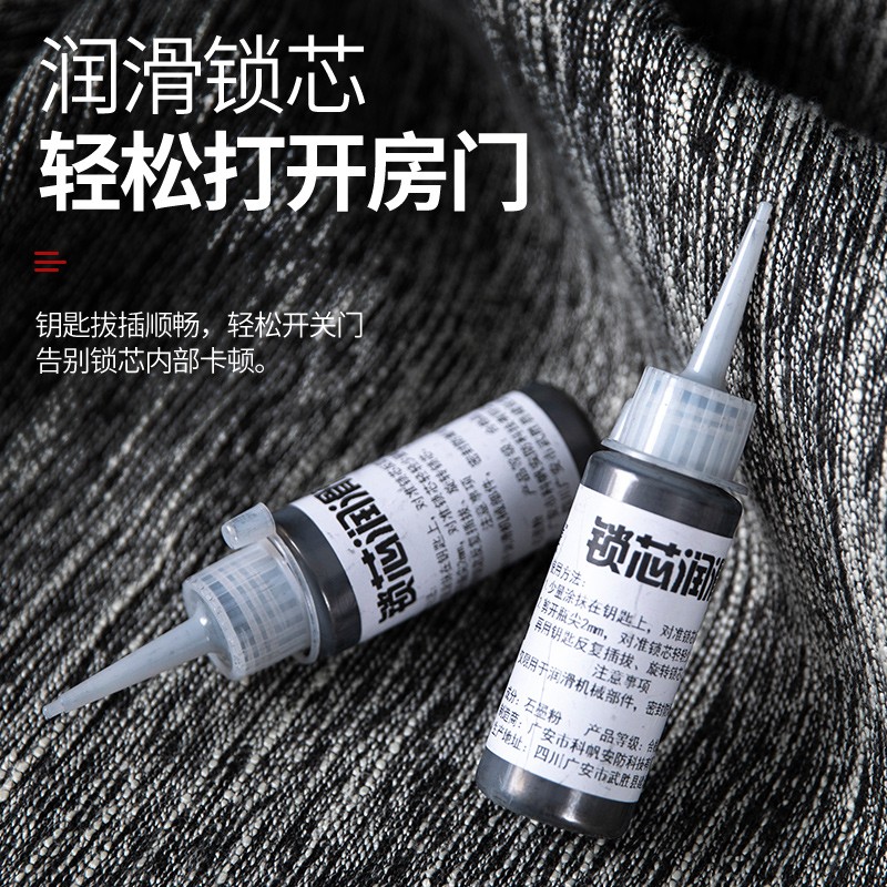 锁芯润滑粉真香预警！家门卡顿？试试这个神器