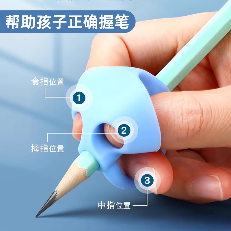 得力0507儿童软胶握笔护套：宝宝握笔姿势矫正神器，轻松培养好习惯！