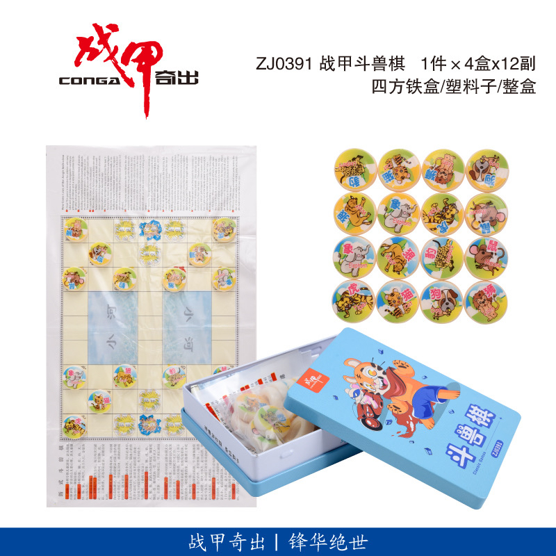 战甲0381飞行棋：童年回忆里的快乐时光，你还在玩吗？