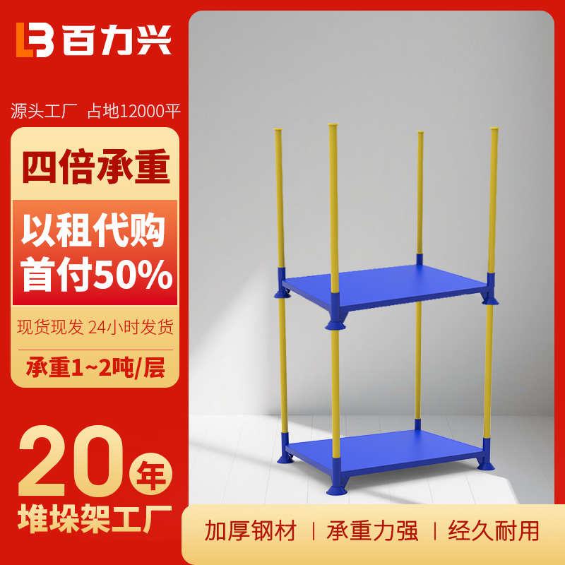 插管式堆垛架：巧固架厂家现货，重型码垛货架拆装神器，食品存放堆叠架冷库新选择！