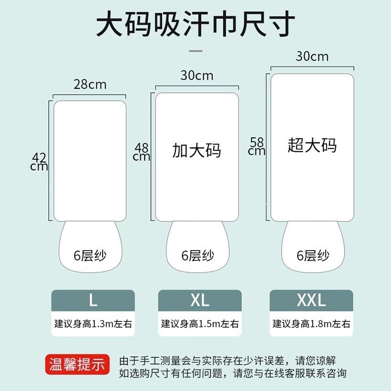 汗巾成人吸汗巾大人纯棉儿童大号运动背部秋冬垫后背小学生跑步季！这波真的不冲亏麻了