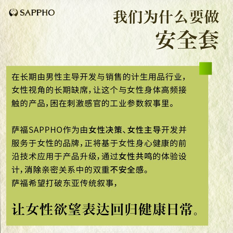 苏菲裸感S鎏光仙纸薄系列夜用卫生巾：守护你的每一个夜晚，超薄又安心！