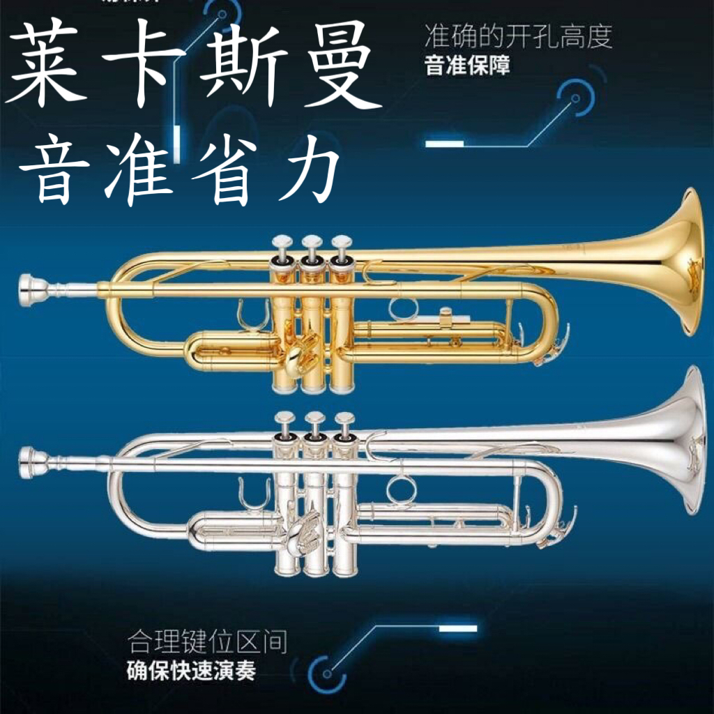 降B调三音小号：初学者必备，音乐之路从这里开始