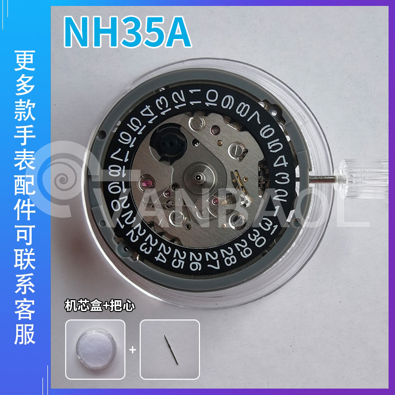 手表配件必备！日本原装全新NH35A精工全自动机械机芯，精准控时的秘密武器