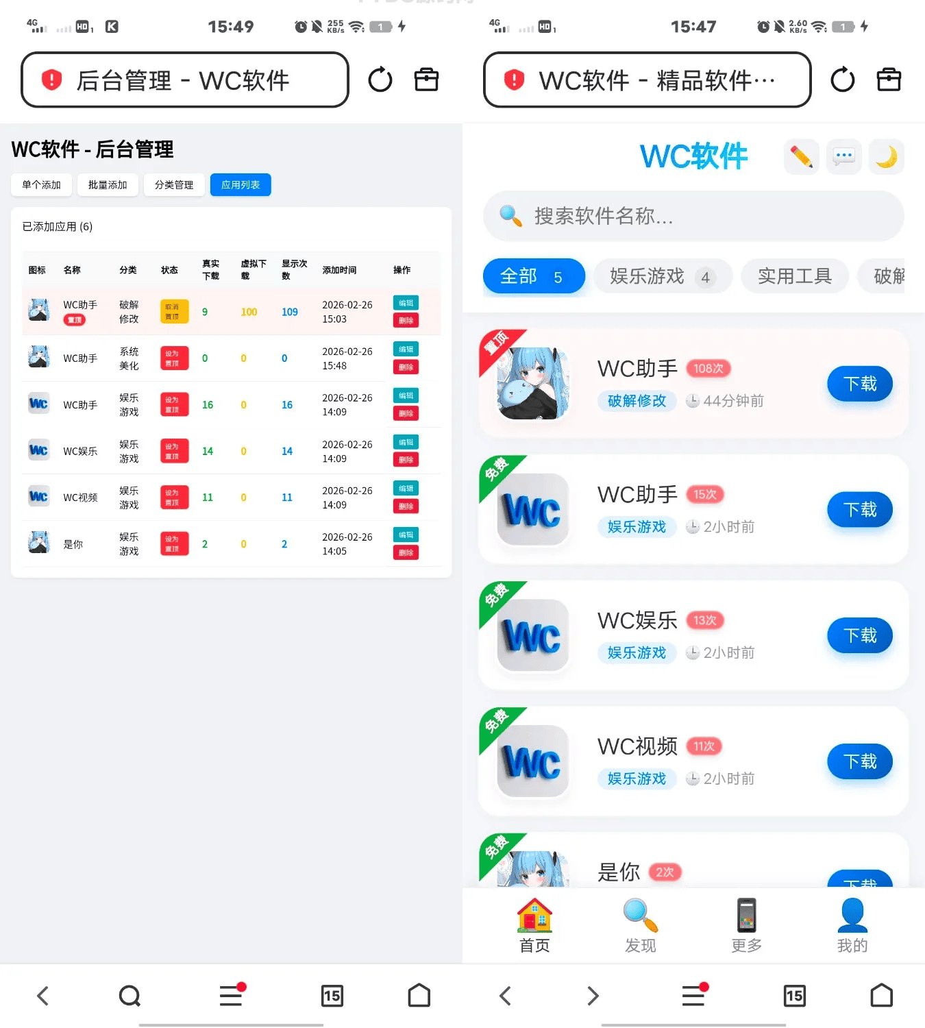 软件库带后台源码 v3.1
