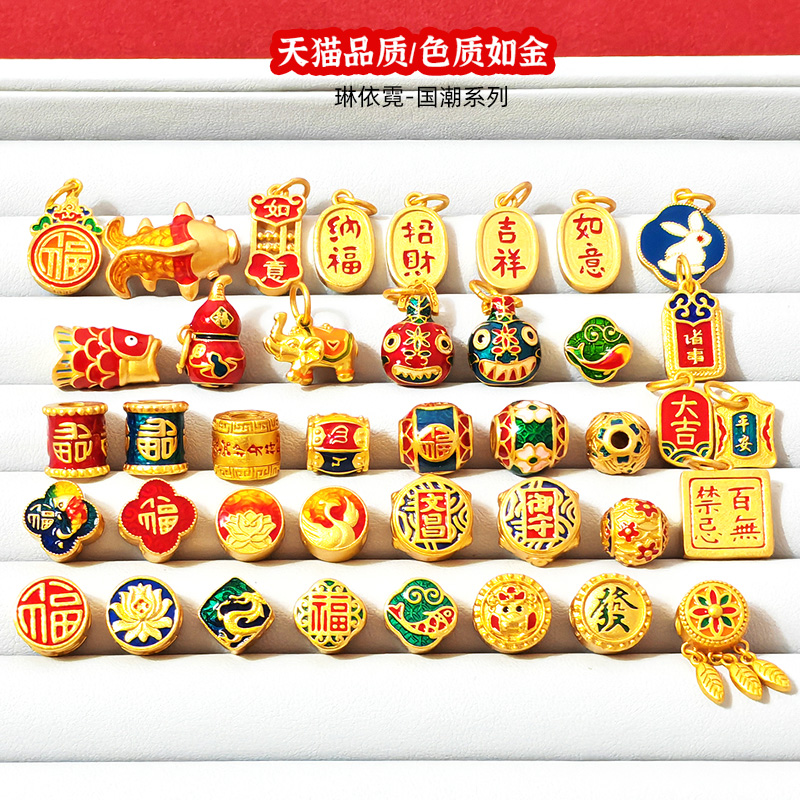Mclon/曼卡龙红珍运黄金手串：新国风小众计价华彩金，引领潮流的时尚配饰！