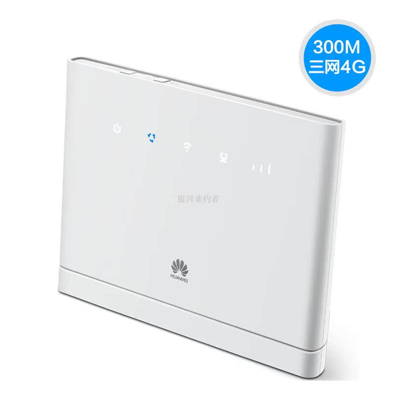 【一年包换】华为B315S-936：解锁4G无线路由器的黑科技，告别网速焦虑！