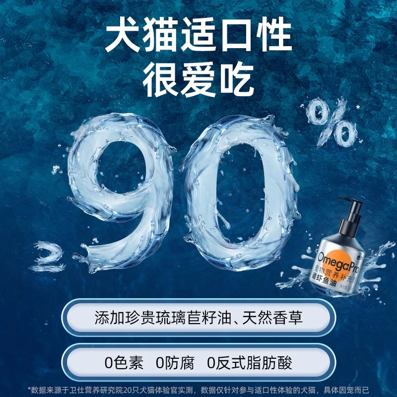 卫仕磷虾鱼油试吃装：猫咪防掉毛美毛护肤新神器！✨