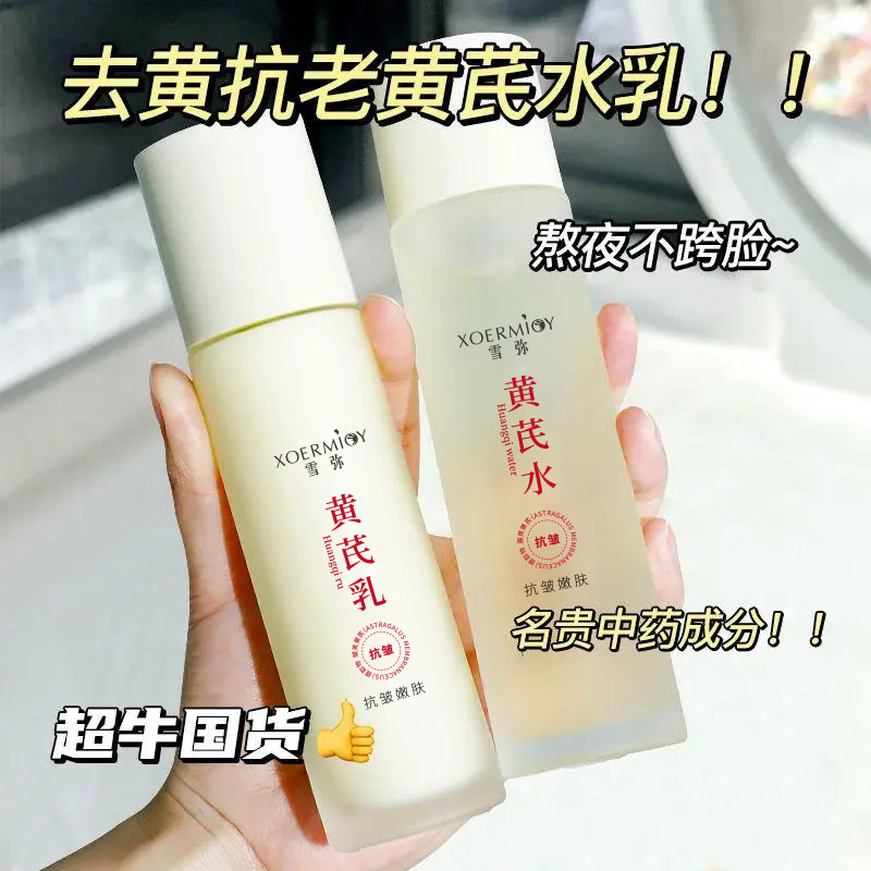 顺丰直邮！WHOO后还幼系列水乳套装：紧致滋润，抗皱提亮，你的肌肤救星来了！