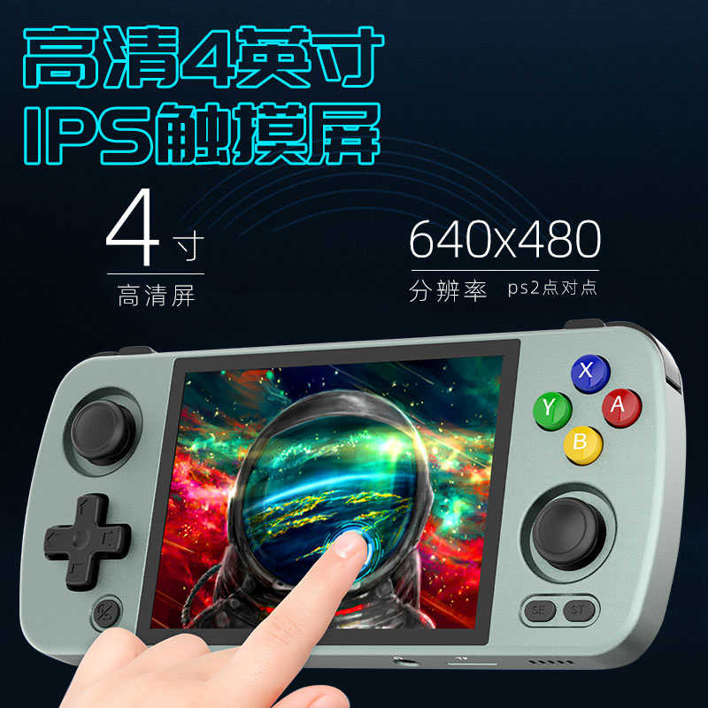 ANBERNIC RG405M：2023年掌上游戏机新宠，游戏随身带！