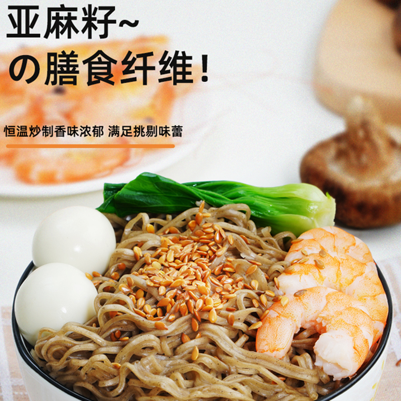 亚麻籽纯天然即食炒熟生内蒙古特产：黄金烘焙粉，健康零食新选择！