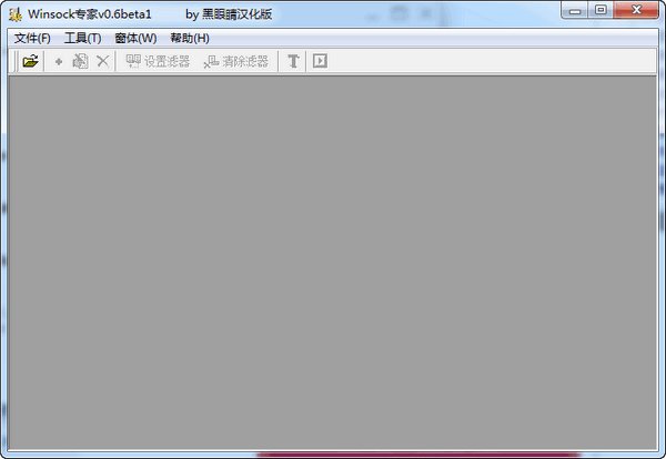 Winsock专家(抓包工具)0.6 官方版