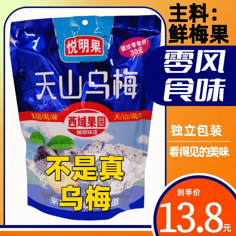 新疆伊犁樱桃干李果：甜蜜诱惑，一口难忘的小零食！