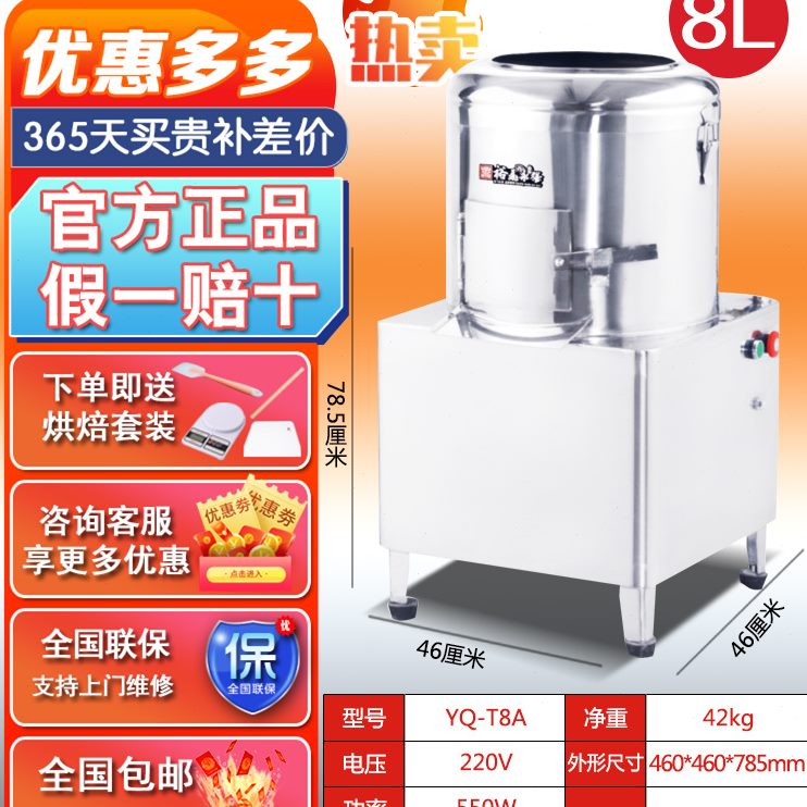 永强土豆去皮机：全自动商用脱皮神器，让马铃薯、地瓜、洋芋清洗削皮不再是难题！