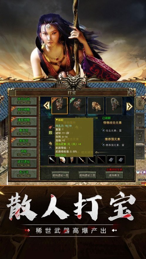 传奇3高爆版2023
