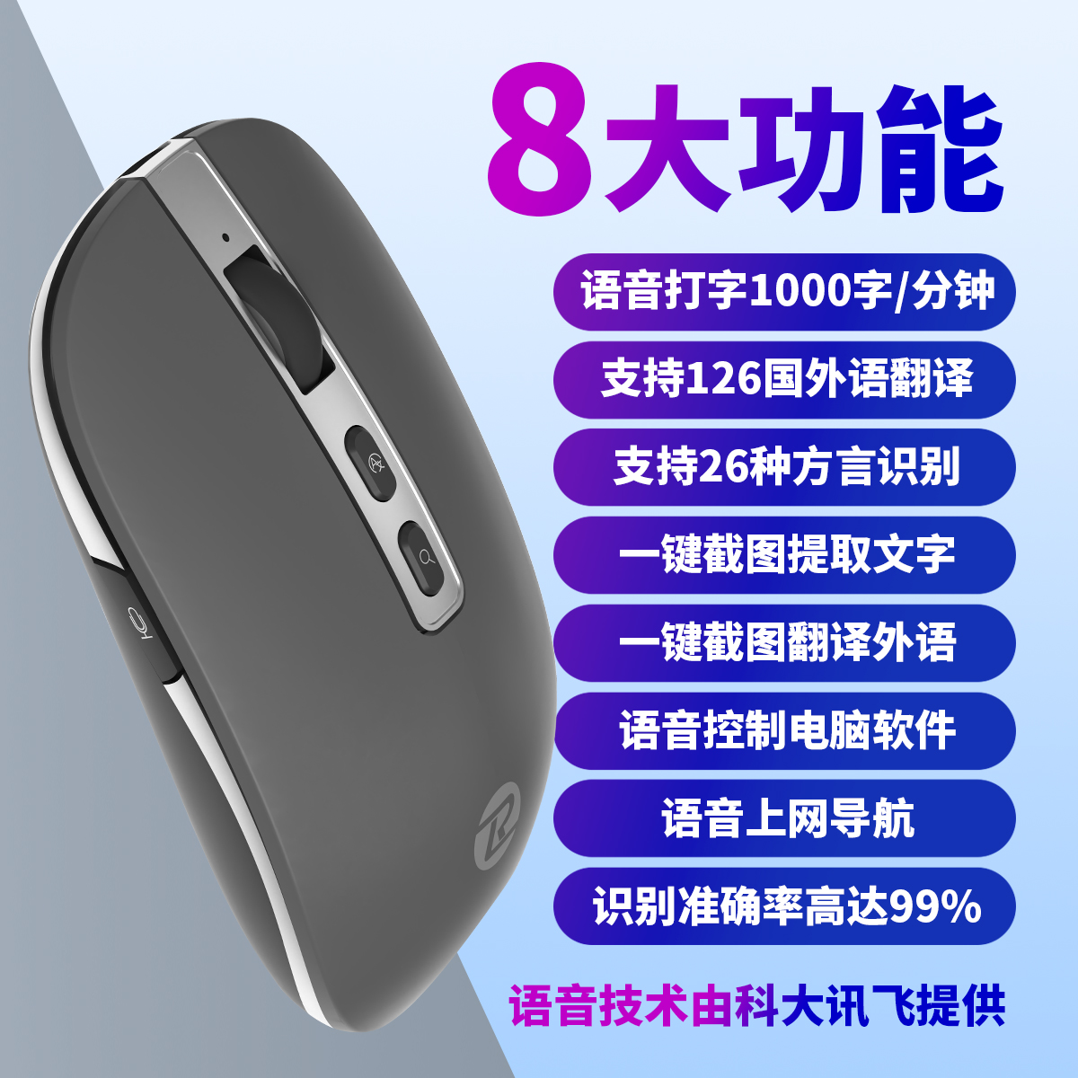 科大讯飞是靠什么起家的？语音识别技术的先驱者