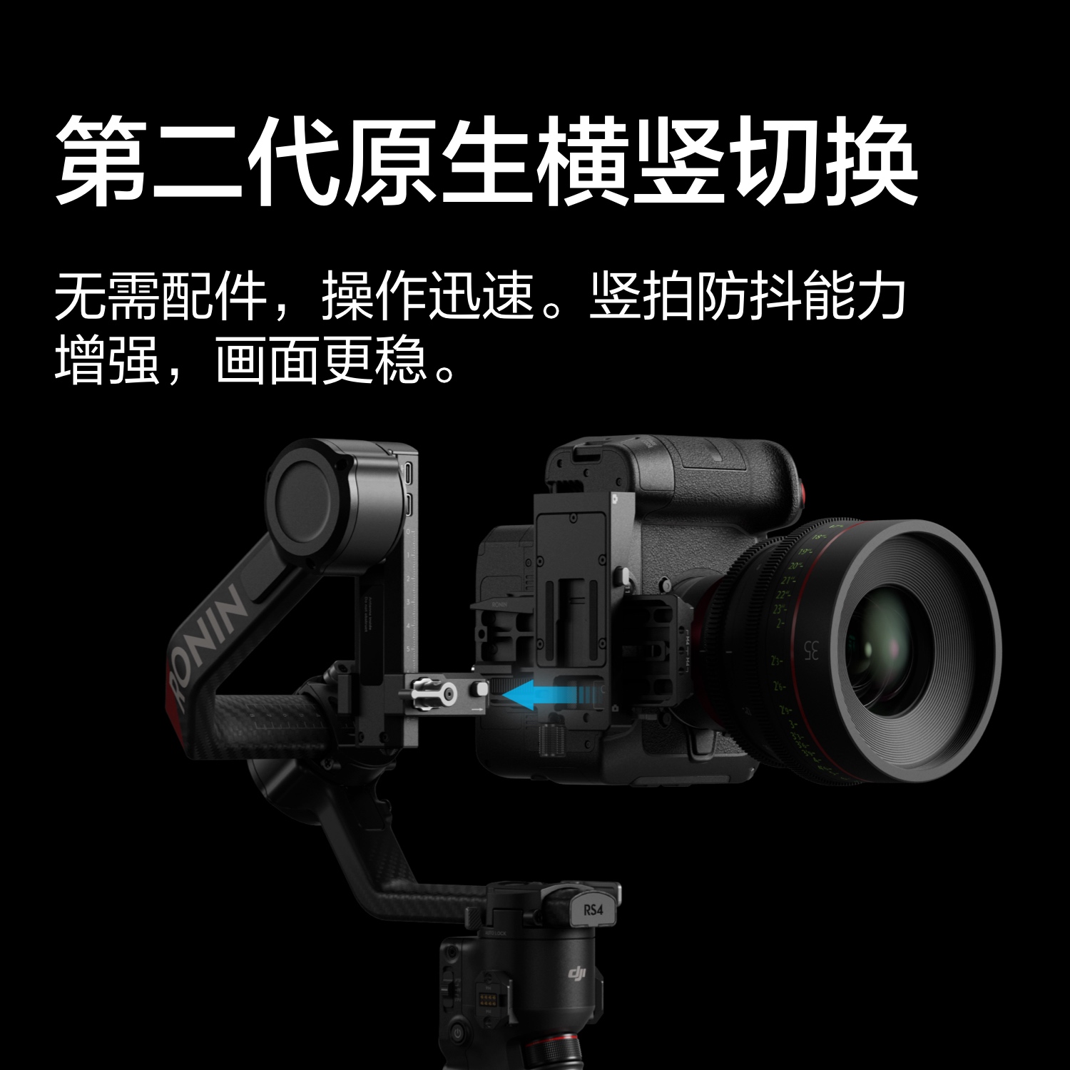 国家补贴15%，大疆DJI RS4 Pro手持云台稳定器，解锁竖屏拍摄新姿势！