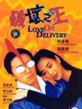 破坏之王粤配