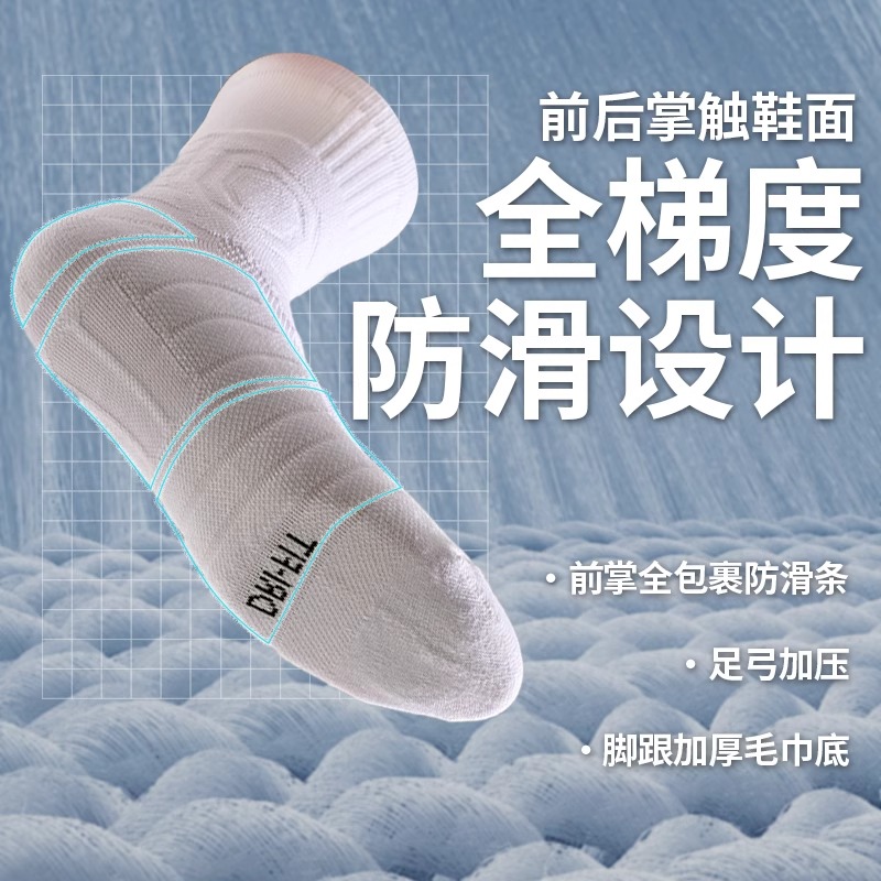 飞人篮球袜子实战：专业毛巾底高筒，你的运动精英必备神器！