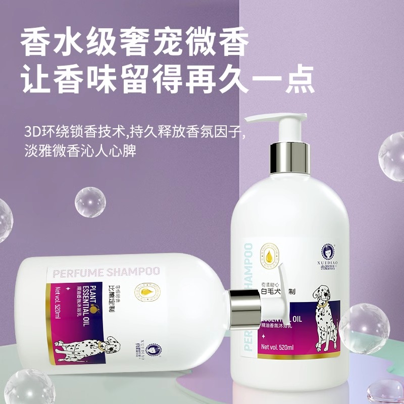 宠物貂专用香波：给你的小龙貂来一场“酷博伊”级的奢华沐浴体验！