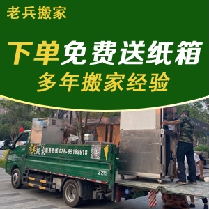 成都老兵搬家公司：企业工厂搬迁设备搬运吊装箱货车长途运输服务全攻略！
