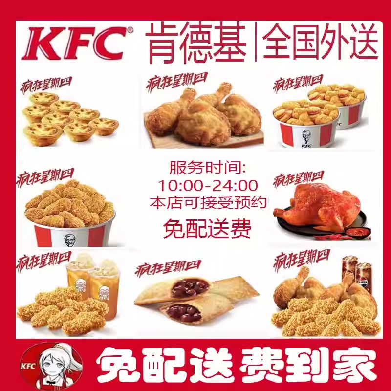 肯德基KFC秘汁全鸡代下单攻略，让你宅家也能享受美食盛宴！️
