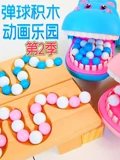 弹球积木动画乐园 2