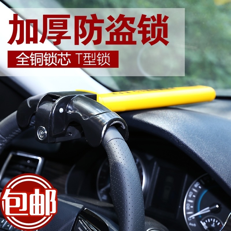 小车货车方向盘锁：防盗防身两不误，守护你的爱车新神器！
