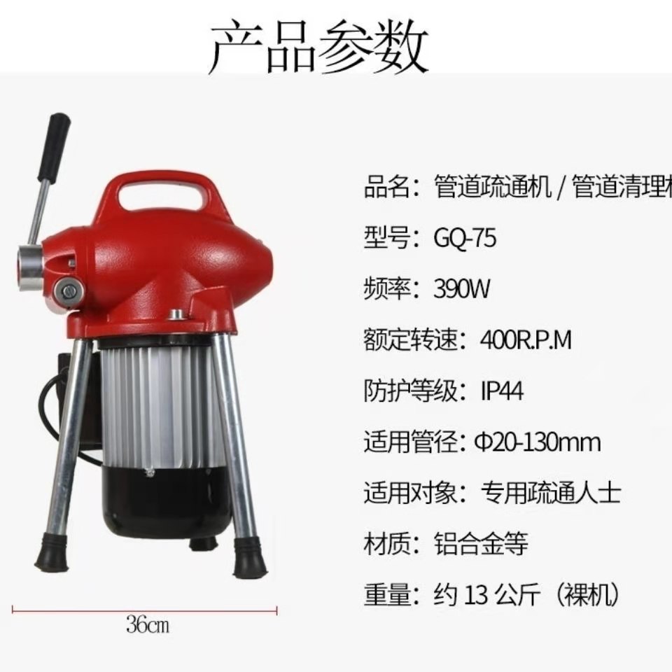 北京大力GQ75管道疏通机：疏通神器，品质保证，轻松搞定下水道难题！