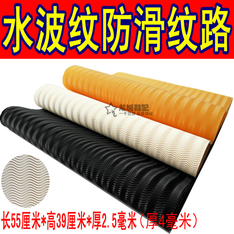 牛筋鞋底贴：给你的皮鞋穿上“防滑耐磨战甲”！
