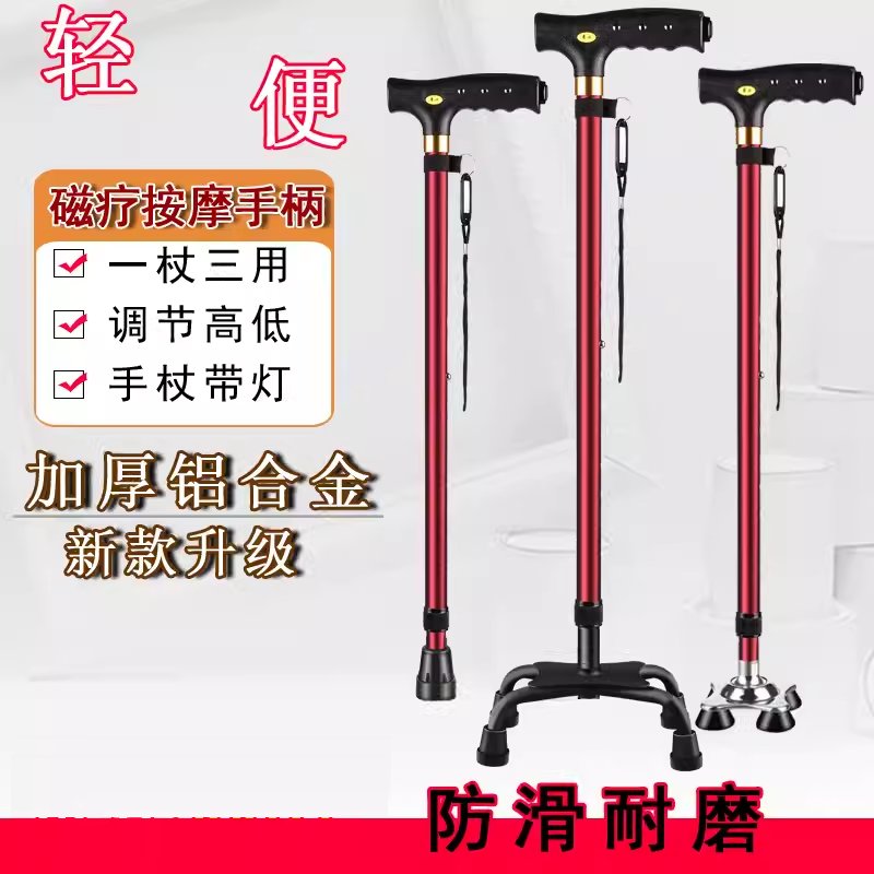 老人拐杖防滑拐棍：老年人手杖四脚伸缩轻便折叠杖，助行神器大揭秘！