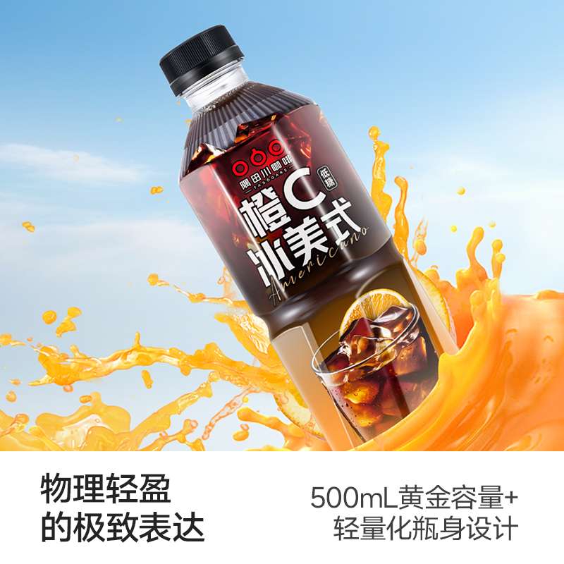隅田川即饮咖啡饮料500ml*15瓶整箱装—美式黑咖啡：唤醒味蕾的都市早晨☕️