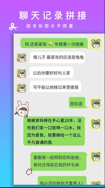 picsew长拼图app手机版2.2.43