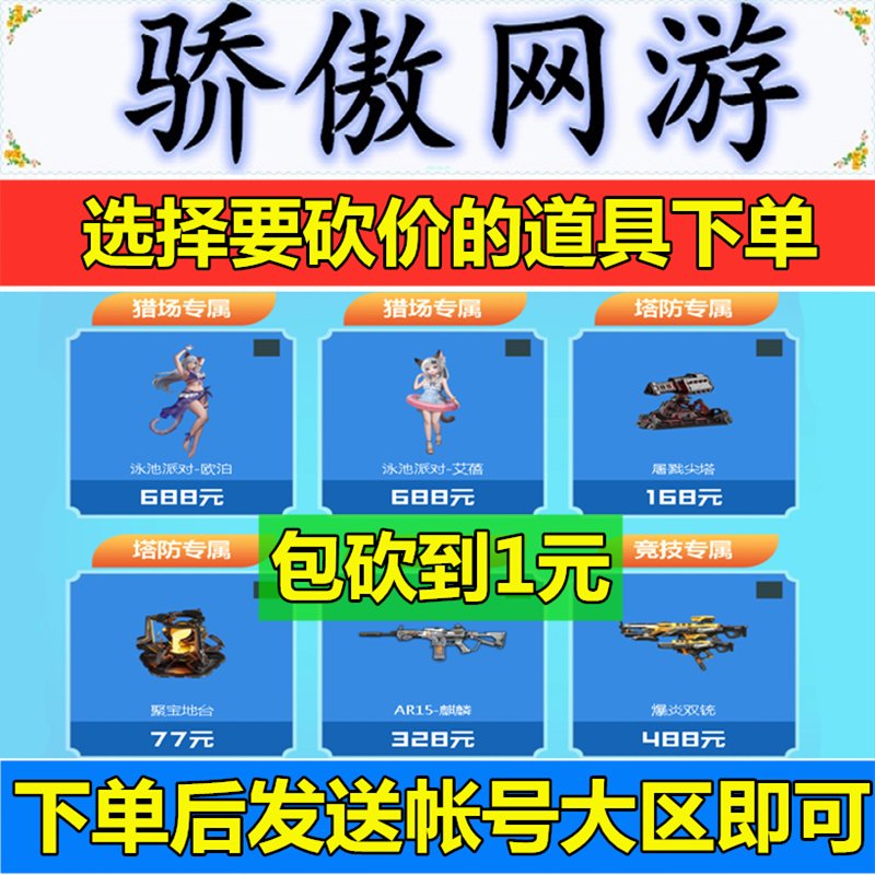 NZ逆战AR15麒麟拼团砍价，好友回归6月大促，你还在等什么？