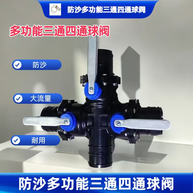 主管6分支管4分分水器304不锈钢球阀开关分集水器三通四通多通，这波不冲真的亏大了！