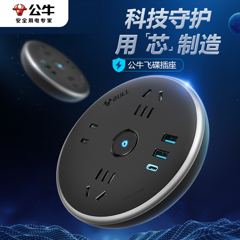 红黑插排浩瀚翔宇BM-01：安全用电新选择，拒绝电涌烦恼⚡️