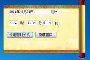 天傲多功能时钟1.0