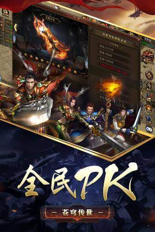 火龙三职业传奇手游官网版